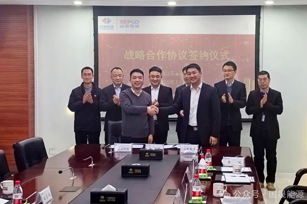 国晟科技与山东电建签署战略合作协议