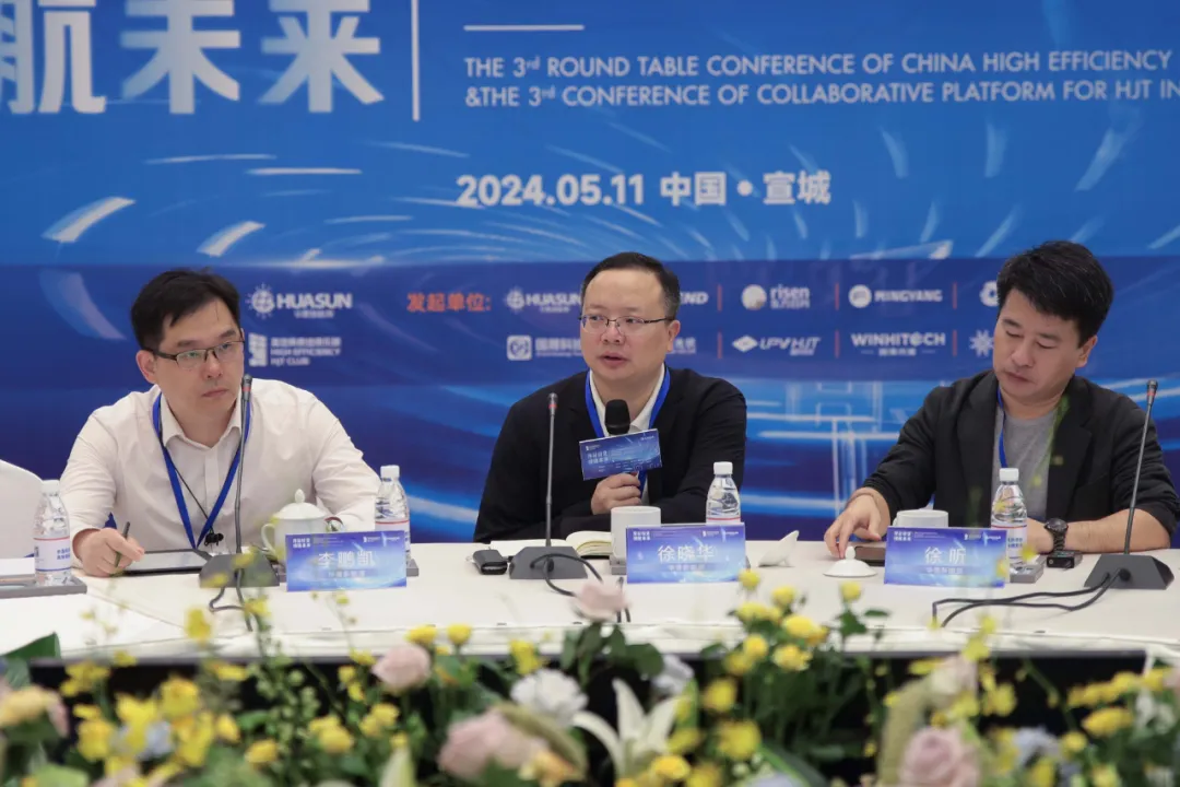 “异”彩纷呈，领航未来 | 高效异质结740W+俱乐部第三次盛会完美收官！