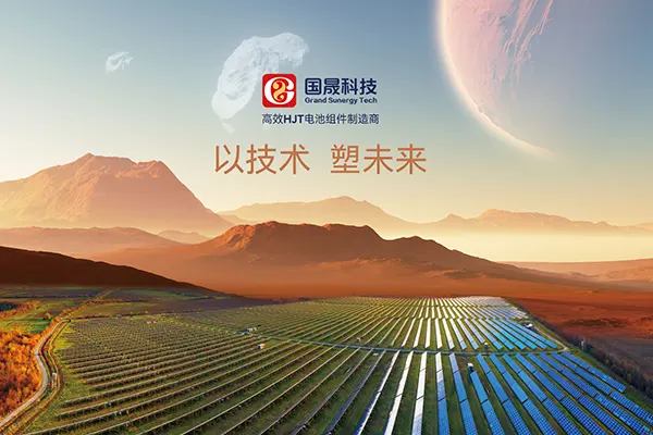 国晟科技