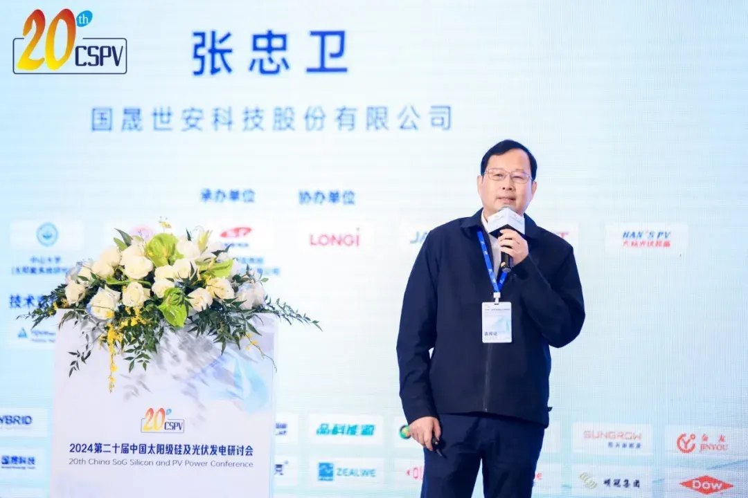 国晟科技首席科学家张忠卫博士：聚焦异质结量产化降本增效关键路径