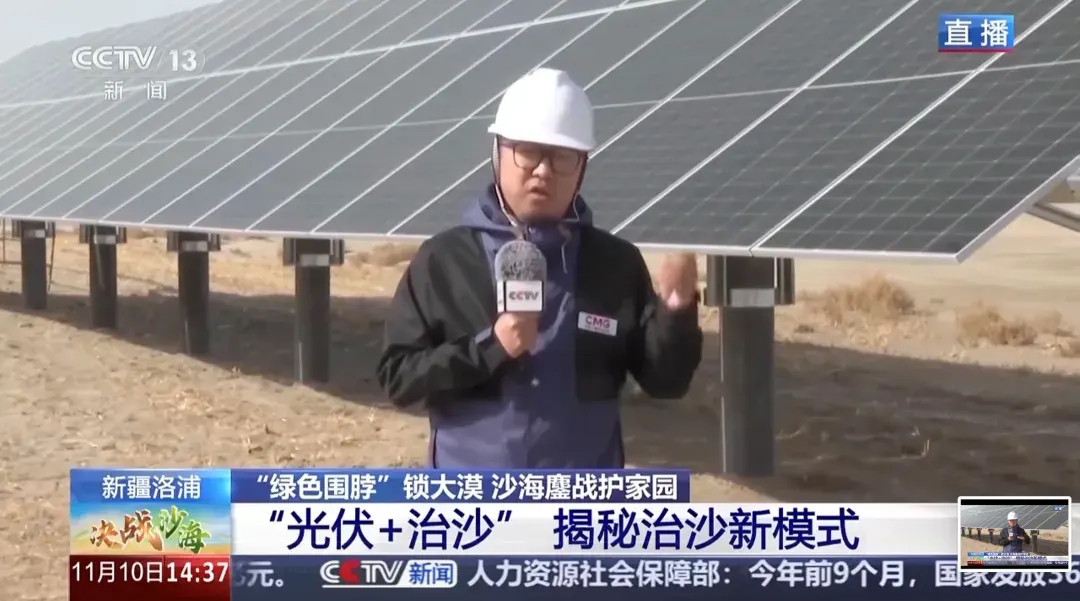 在沙漠里“种太阳”，国晟高效光伏产品赋能新疆洛浦变能源“蓝海”